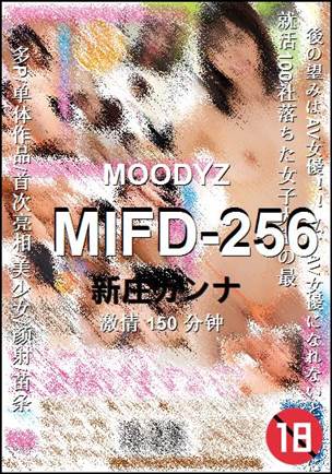 MIFD-256����