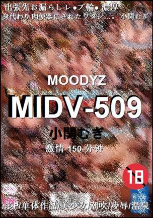 MIDV-509