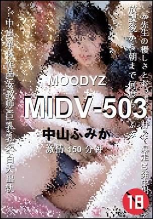 MIDV-503����