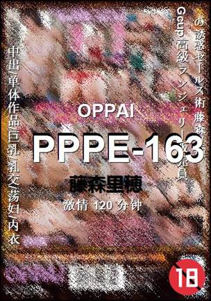 PPPE-163