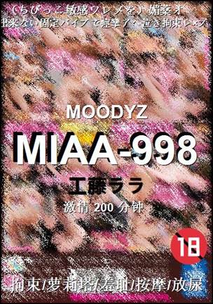 MIAA-998种子