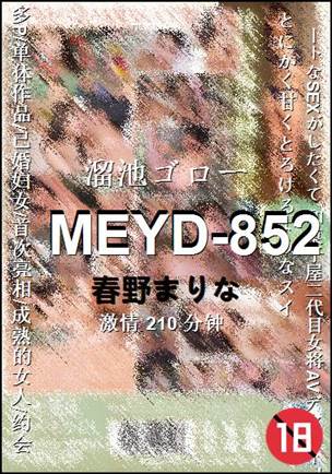 MEYD-852