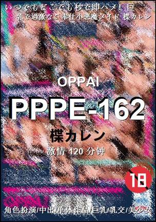 PPPE-162