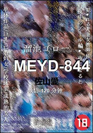 MEYD-844