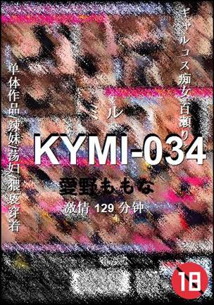 KYMI-034种子
