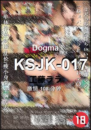 KSJK-017种子
