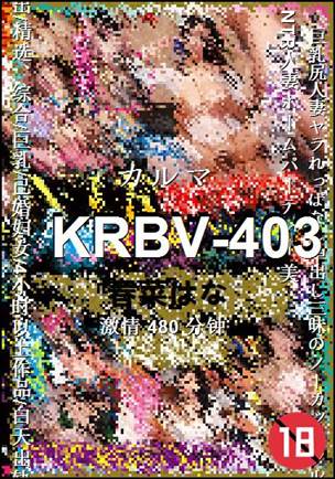 KRBV-403种子