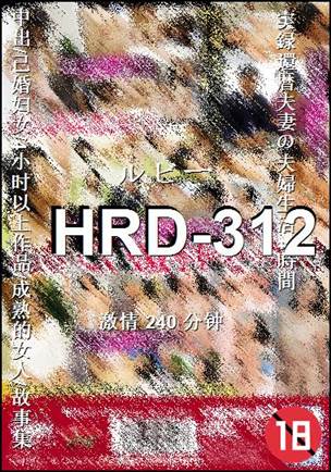 HRD-312