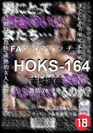 HOKS-164