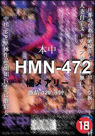 HMN-472����