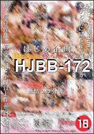 HJBB-172种子