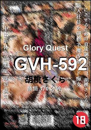 GVH-592����