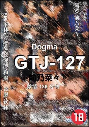 GTJ-127