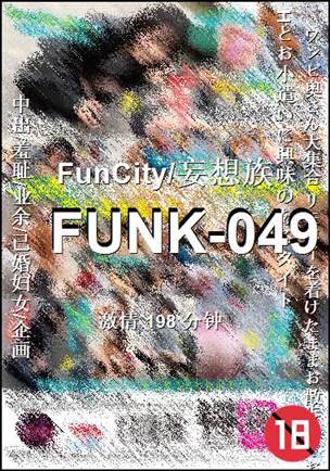 FUNK-049种子