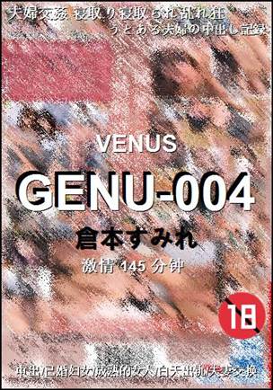 GENU-004