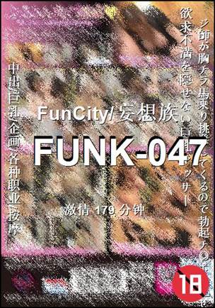 FUNK-047种子
