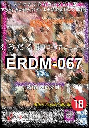 ERDM-067种子