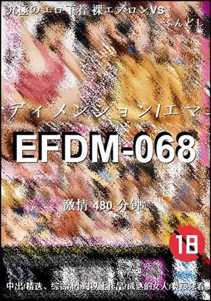 EFDM-068