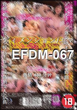 EFDM-067