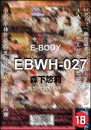 EBWH-027种子