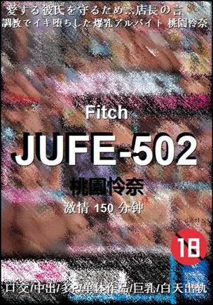 JUFE-502