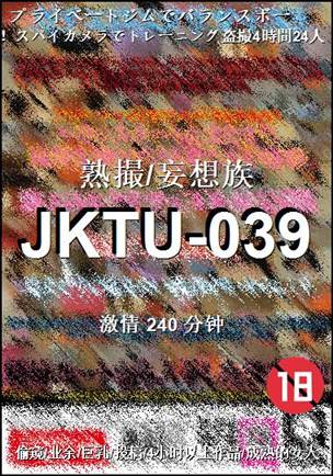 JKTU-039种子