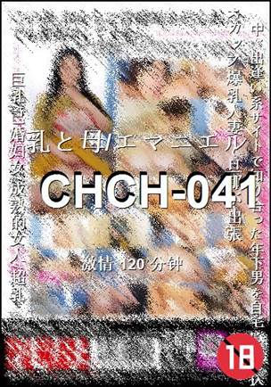 CHCH-041种子