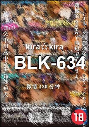 BLK-634����