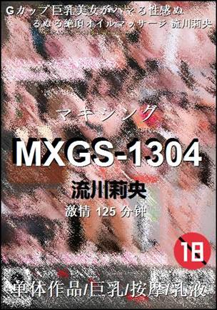 MXGS-1304����