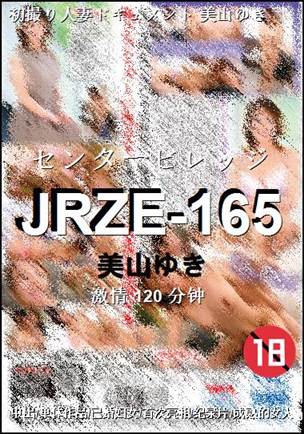 JRZE-165