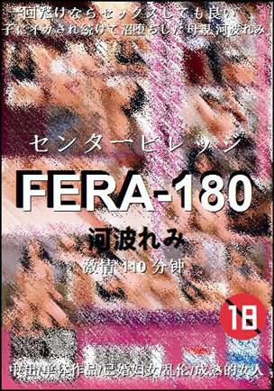 FERA-180