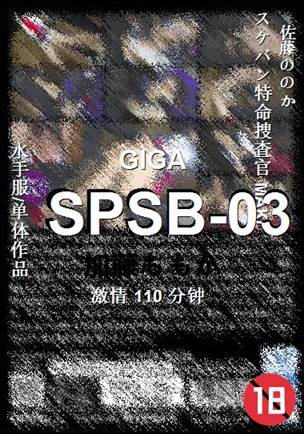 SPSB-03����