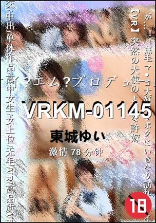 VRKM-01145种子