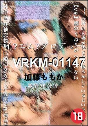 VRKM-01147种子