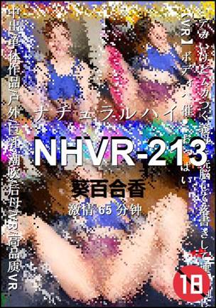 NHVR-213种子