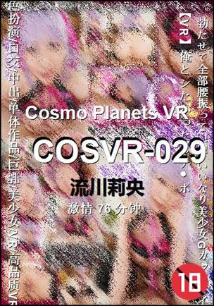 COSVR-029种子
