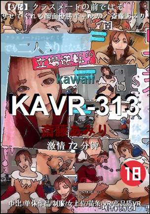 KAVR-313