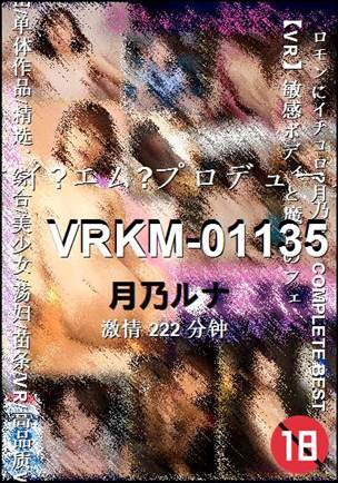 VRKM-01135����