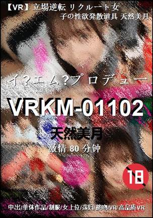 VRKM-01102