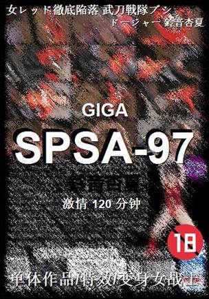 SPSA-97
