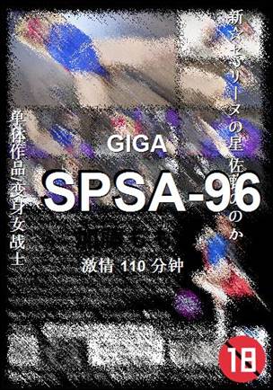 SPSA-96