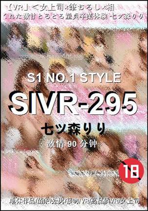 SIVR-295种子