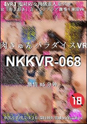 NKKVR-068