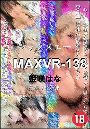 MAXVR-138