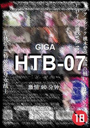 HTB-07����