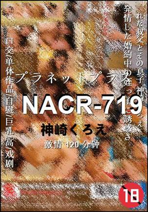 NACR-719种子