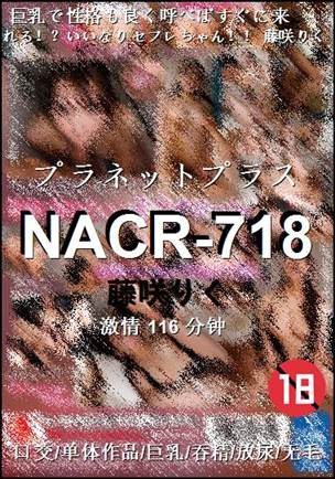 NACR-718种子