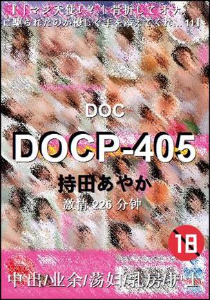 DOCP-405