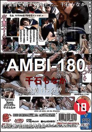 AMBI-180种子