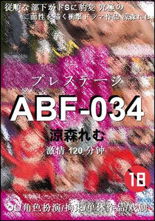 ABF-034����